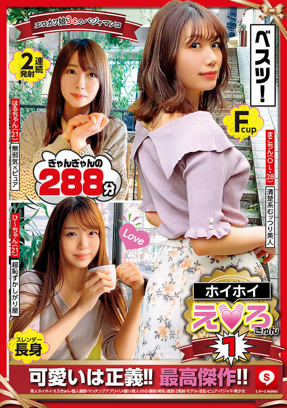 HERK-001 第 1 部分 - 30 分钟