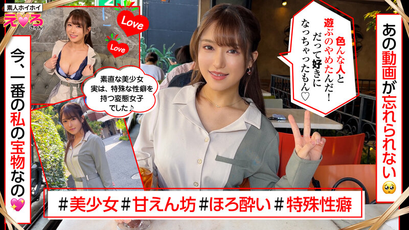 HERK-013 パート 3 - 72 分