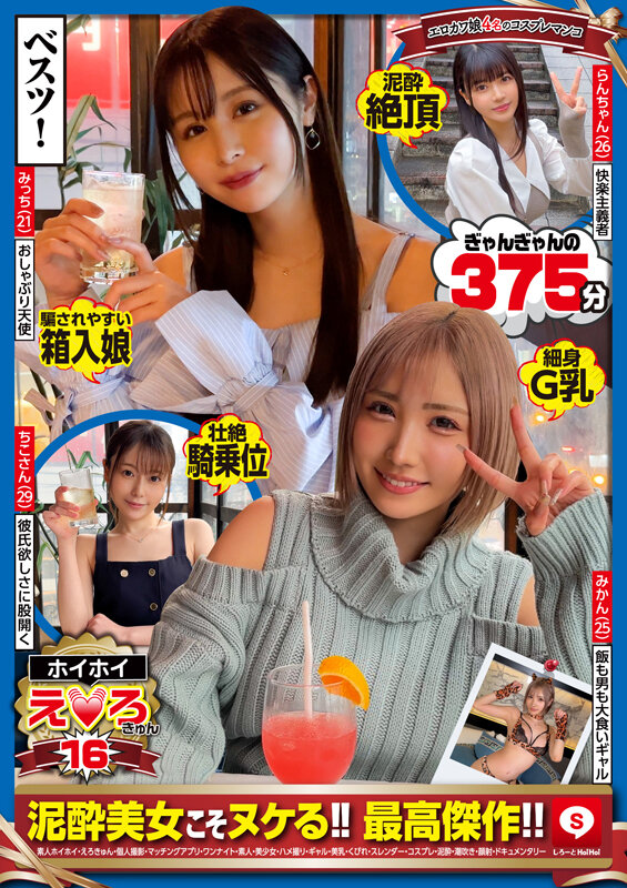 HERK-016 パート 1 - 30 分