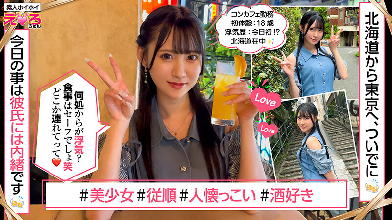 HERK-018 第 3 部分 - 72 分钟