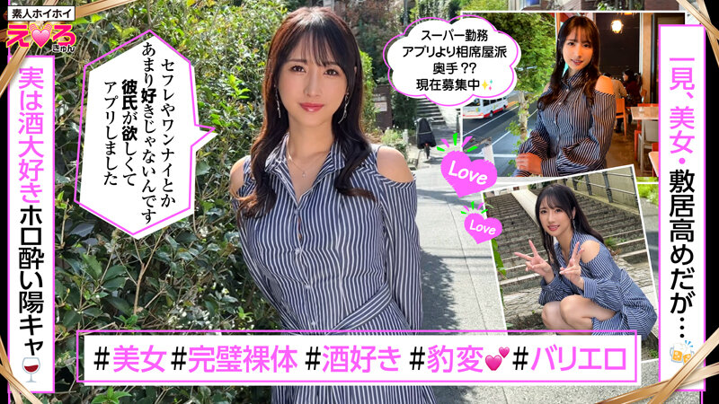 ホイホイえろきゅん 19 素人ホイホイ・えろきゅん・個人撮影・マッチングアプリ・ワンナイト・美少女・ハメ撮り・素人・可愛い・清楚・SNS・裏アカ・巨乳・爆乳・美乳・恥じらい・コスプレ・顔射・ドキュメンタリー 11枚目