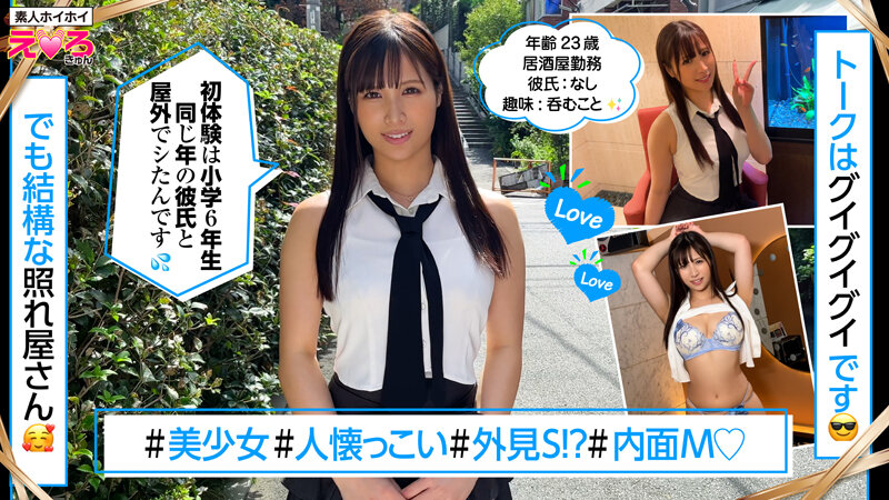 ホイホイえろきゅん 19 素人ホイホイ・えろきゅん・個人撮影・マッチングアプリ・ワンナイト・美少女・ハメ撮り・素人・可愛い・清楚・SNS・裏アカ・巨乳・爆乳・美乳・恥じらい・コスプレ・顔射・ドキュメンタリー 7枚目