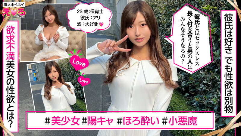 ホイホイえろきゅん 21 素人ホイホイ・えろきゅん・個人撮影・マッチングアプリ・ワンナイト・美少女・素人・可愛い・清楚・SNS・裏アカ・淫乱・変態・巨乳・美乳・恥じらい・コスプレ・顔射・潮吹き・ハメ撮り・ドキュメンタリー 3枚目