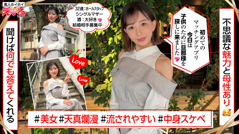 ホイホイえろきゅん 22 素人ホイホイ・えろきゅん・個人撮影・マッチングアプリ・ワンナイト・美女・素人・人妻・熟女・浮気・SNS・裏アカ・淫乱・変態・美乳・ドM・コスプレ・顔射・潮吹き・ハメ撮り・ドキュメンタリー 画像3