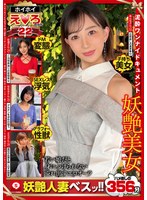 ホイホイえろきゅん 22 素人ホイホイ・えろきゅん・個人撮影・マッチングアプリ・ワンナイト・美女・素人・人妻・熟女・浮気・SNS・裏アカ・淫乱・変態・美乳・ドM・コスプレ・顔射・潮吹き・ハメ撮り・ドキュメンタリー