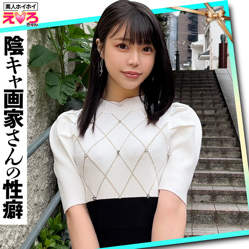 サンプル-ホイホイえろきゅん 25 素人ホイホイ・えろきゅん・個人撮影・マッチングアプリ・ワンナイト・美少女・ハメ撮り・素人・可愛い・SNS・裏アカ・陰キャ・変態・むっつり・スレンダー・恥じらい・潮吹き・失禁・コスプレ・顔射・ドキュメンタリー