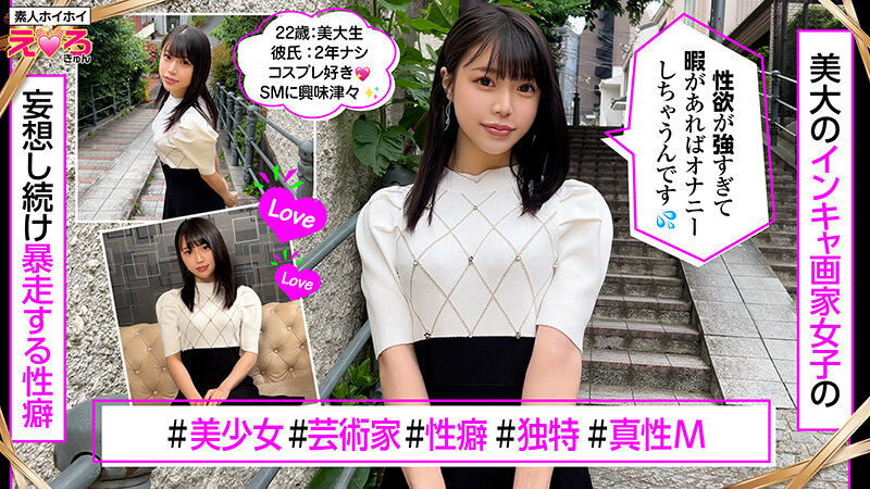 サンプル-ホイホイえろきゅん 25 素人ホイホイ・えろきゅん・個人撮影・マッチングアプリ・ワンナイト・美少女・ハメ撮り・素人・可愛い・SNS・裏アカ・陰キャ・変態・むっつり・スレンダー・恥じらい・潮吹き・失禁・コスプレ・顔射・ドキュメンタリー
