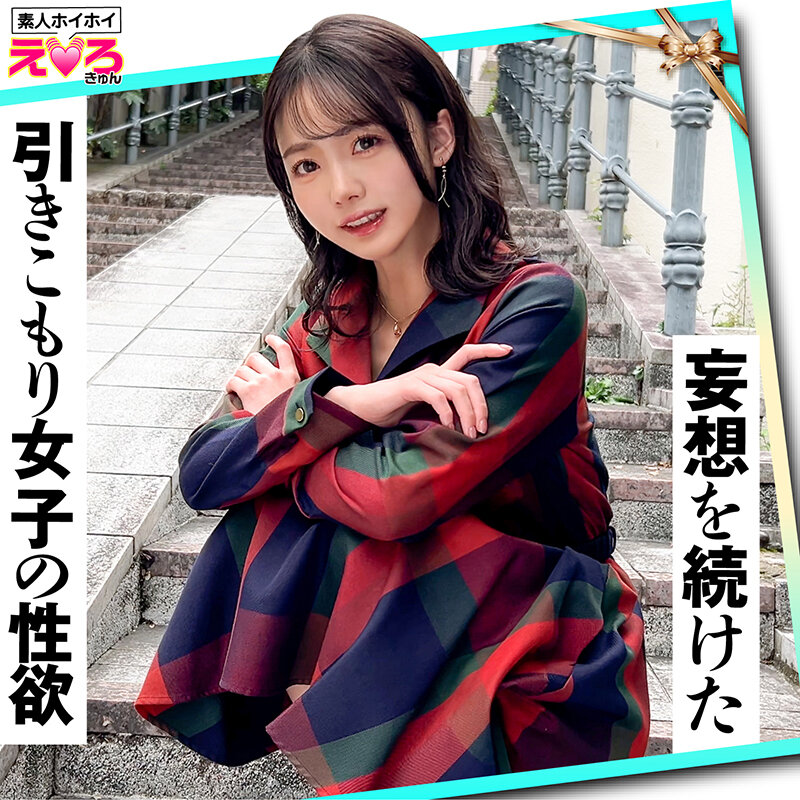 サンプル-ホイホイえろきゅん 25 素人ホイホイ・えろきゅん・個人撮影・マッチングアプリ・ワンナイト・美少女・ハメ撮り・素人・可愛い・SNS・裏アカ・陰キャ・変態・むっつり・スレンダー・恥じらい・潮吹き・失禁・コスプレ・顔射・ドキュメンタリー