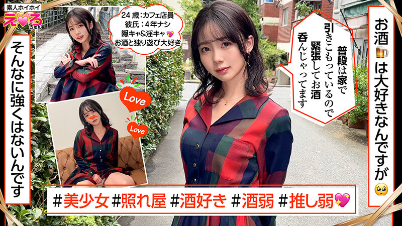 サンプル-ホイホイえろきゅん 25 素人ホイホイ・えろきゅん・個人撮影・マッチングアプリ・ワンナイト・美少女・ハメ撮り・素人・可愛い・SNS・裏アカ・陰キャ・変態・むっつり・スレンダー・恥じらい・潮吹き・失禁・コスプレ・顔射・ドキュメンタリー