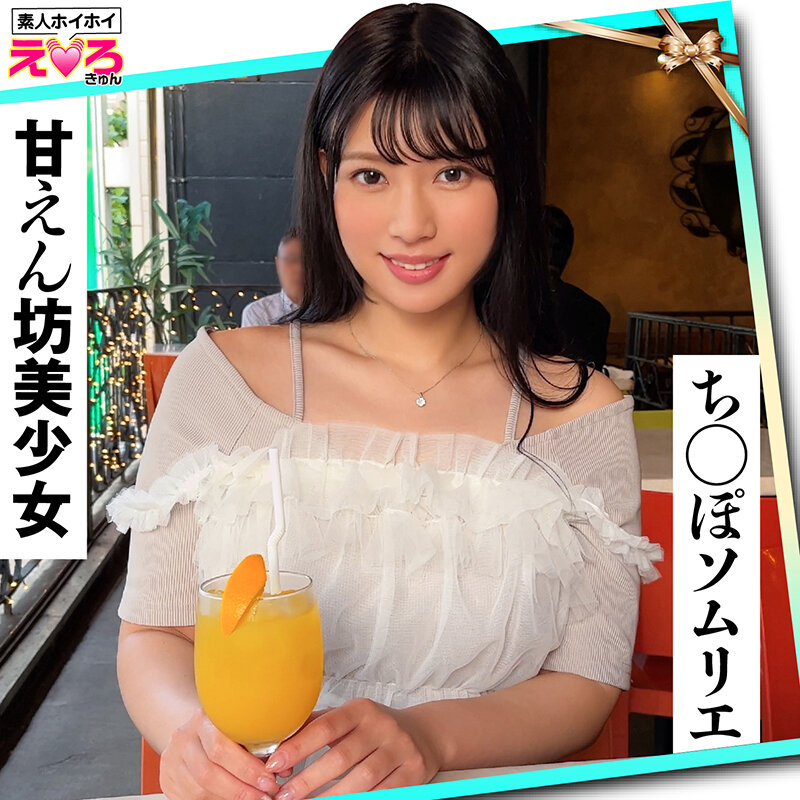 サンプル-ホイホイえろきゅん 27 素人ホイホイ・えろきゅん・個人撮影・マッチングアプリ・ワンナイト・美女・顔面最強・ツンデレ・ハメ撮り・素人・可愛い・SNS・裏アカ・恥じらい・巨乳・スレンダー・ドM・コスプレ・顔射・ドキュメンタリー