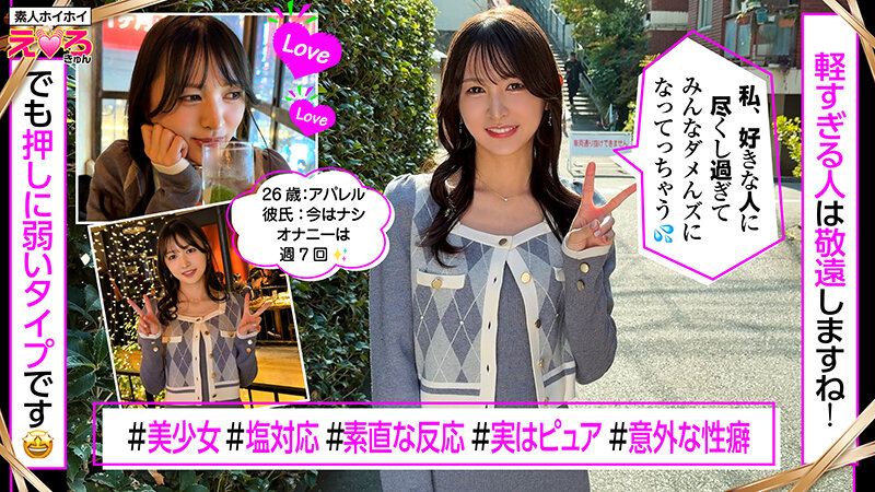 サンプル-ホイホイえろきゅん 27 素人ホイホイ・えろきゅん・個人撮影・マッチングアプリ・ワンナイト・美女・顔面最強・ツンデレ・ハメ撮り・素人・可愛い・SNS・裏アカ・恥じらい・巨乳・スレンダー・ドM・コスプレ・顔射・ドキュメンタリー