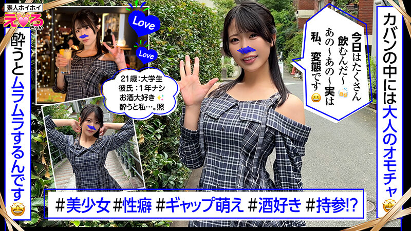 ホイホイえろきゅん 28 素人ホイホイ・え...のサンプル画像 15