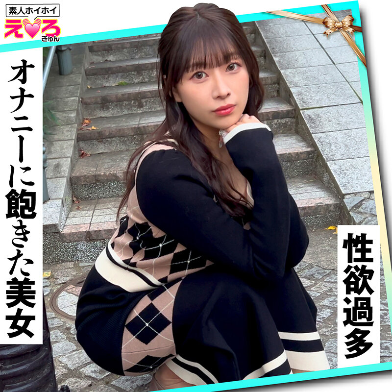 ホイホイえろきゅん 28 素人ホイホイ・え...のサンプル画像 6