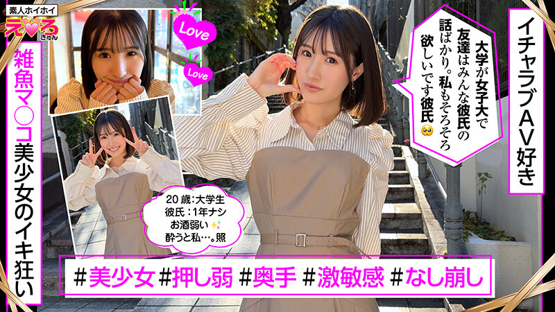 ホイホイえろきゅん 29 素人ホイホイ・えろきゅん・個人撮影・マッチングアプリ・ワンナイト・美少女・清楚・黒髪・ハメ撮り・素人・可愛い・SNS・裏アカ・恥じらい・変態・失禁・潮吹き・ドM・コスプレ・顔射・ドキュメンタリー