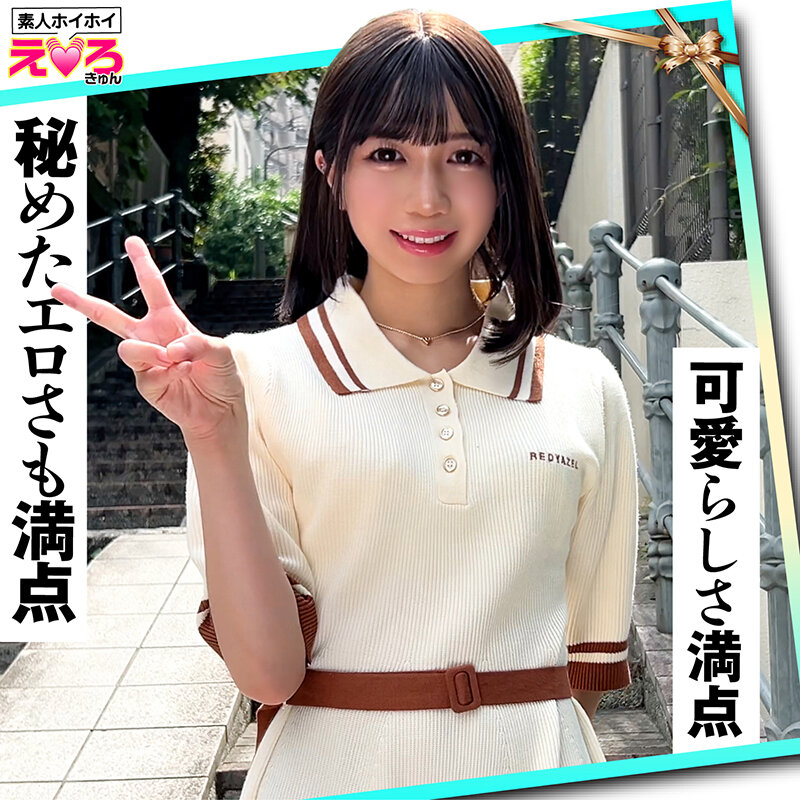 ホイホイえろきゅん 29 素人ホイホイ・えろきゅん・個人撮影・マッチングアプリ・ワンナイト・美少女・清楚・黒髪・ハメ撮り・素人・可愛い・SNS・裏アカ・恥じらい・変態・失禁・潮吹き・ドM・コスプレ・顔射・ドキュメンタリー
