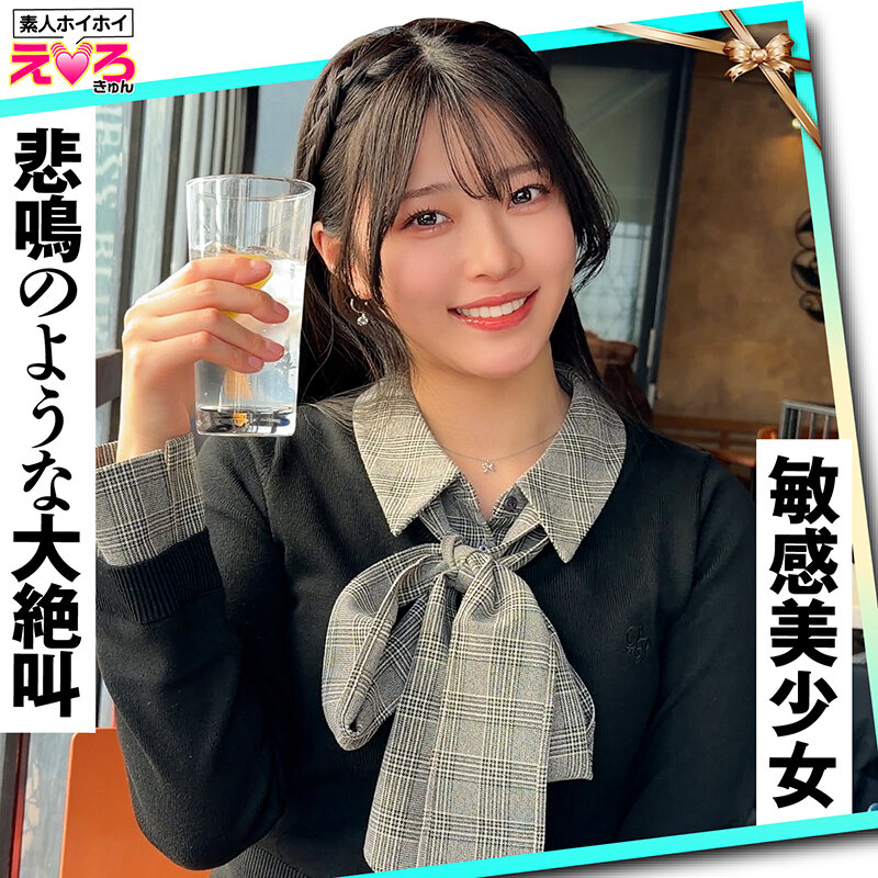 ホイホイえろきゅん 29 素人ホイホイ・えろきゅん・個人撮影・マッチングアプリ・ワンナイト・美少女・清楚・黒髪・ハメ撮り・素人・可愛い・SNS・裏アカ・恥じらい・変態・失禁・潮吹き・ドM・コスプレ・顔射・ドキュメンタリー