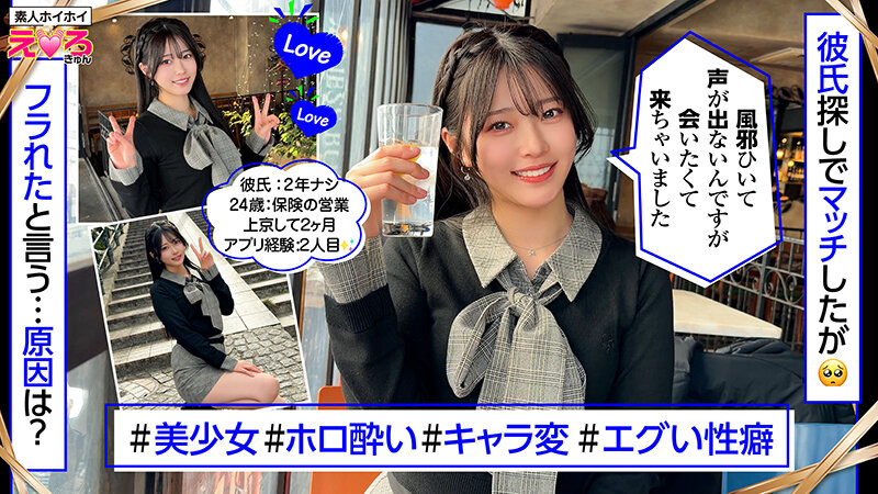 ホイホイえろきゅん 29 素人ホイホイ・えろきゅん・個人撮影・マッチングアプリ・ワンナイト・美少女・清楚・黒髪・ハメ撮り・素人・可愛い・SNS・裏アカ・恥じらい・変態・失禁・潮吹き・ドM・コスプレ・顔射・ドキュメンタリー