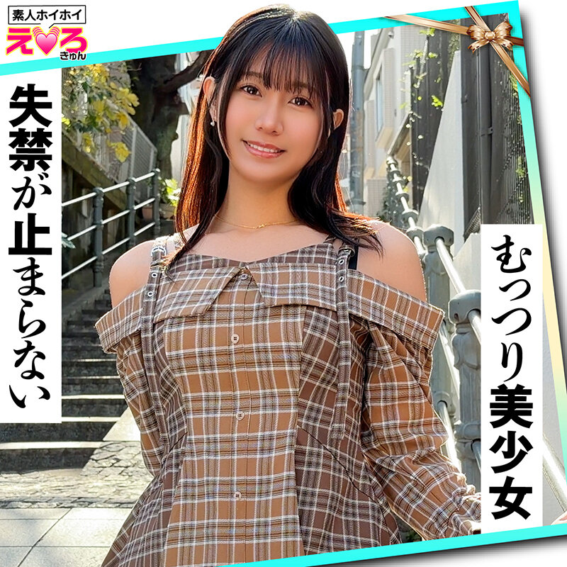 ホイホイえろきゅん 29 素人ホイホイ・えろきゅん・個人撮影・マッチングアプリ・ワンナイト・美少女・清楚・黒髪・ハメ撮り・素人・可愛い・SNS・裏アカ・恥じらい・変態・失禁・潮吹き・ドM・コスプレ・顔射・ドキュメンタリー