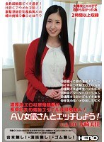 (herw00032)[HERW-032]濃厚激エロな清楚黒髪の長身巨乳の超絶スタイル8頭身美人！ AV女優さんとエッチしよう！ Vol.10 大崎美佳 ダウンロード