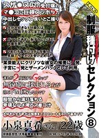 (hery00022)[HERY-022]制服種付けセレクション 8 小泉真希 ダウンロード