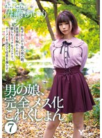 (hery00109)[HERY-109]Cross-Dressers Fucked Like Bitches Collection 7 Ai Sato ri Download