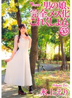 �ˤ�̼�������᥹�����줯�����55 ɹ�夨��