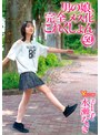 男の娘、完全メス化これくしょん59 水瀬なぎ