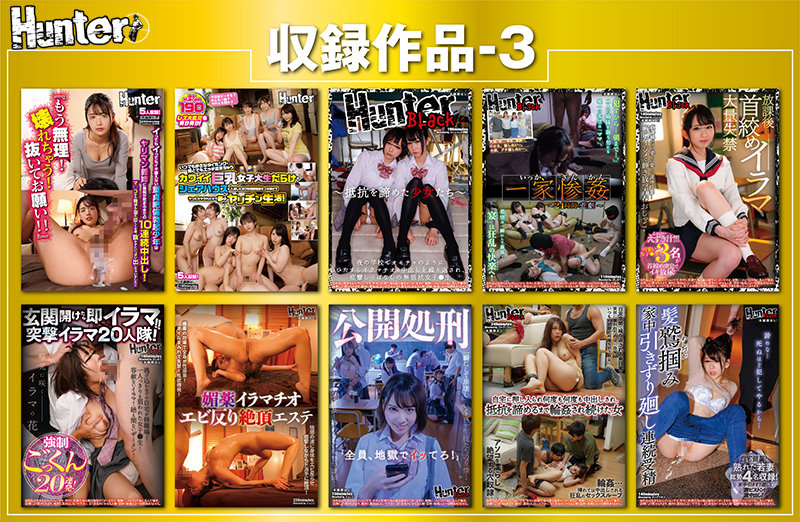 HHF-018 Part 3 - 94 minutes