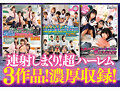 チ○ポが乾く暇がないほど毎日ヤラレまくり！小悪魔女子○生達が群がる中出し乱交BEST 13名4時間 - 2