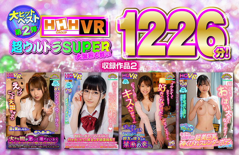 HHHVR-004 Bagian 3 - 204 minit