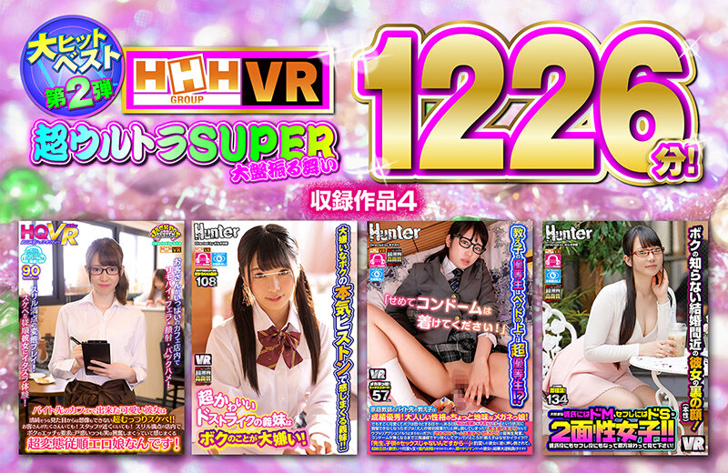 HHHVR-004 Bagian 5 - 378 minit