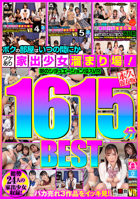 HHHVR-010 第 1 部分 - 30 分钟