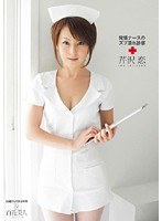 (hhk00082)[HHK-082]Horny Nurse Clinic Serisawa Koi Download