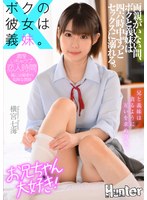 (hhkl00102)[HHKL-102]ボクの彼女は義妹。両親がいない間、ボクと義妹は四六時中ずっとセックスに溺れる。 横宮七海 ダウンロード