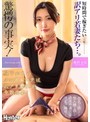 驚愕の事実！昼下がりのメンズエステは訳アリ若妻が多数出勤！短時間で稼ぎたい訳アリ若妻たち…。指名も欲しいが他人棒も欲しい欲求不満若妻メンエス嬢は… 森沢かな