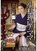 (hkd00109)[HKD-109]This Mama Runs A Tiny Restaurant We