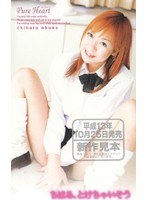 (hkt169)[HKT-169]Pure Heart 奥菜千春 ダウンロード