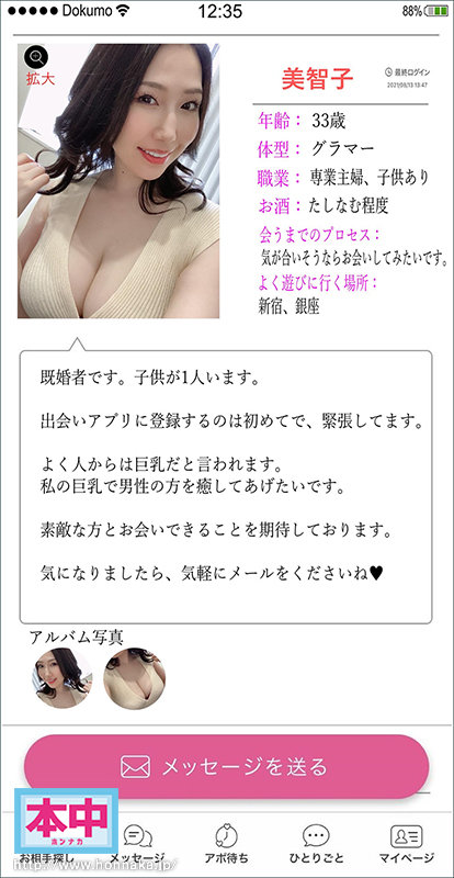 HMN-094 screenshot 1 My Friend's Mom Is A Sexy Lady Who Is Oozing Sexuality, And I Coincidentally Discovered That She Had Registered Herself As Michiko On This Hookup App ... So Immediately, From That Day On, I Made Her My Very Own Convenient Creampie Pet ... Ai Sayama