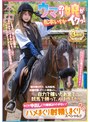 ウマのり娘がイクッ!製作費0円で私物販売、店舗突撃、イベント開催etc… 自力で稼いだお金で、競馬で勝って、AVを作ろう!!キミが中出ししても腰振るのやめない!ハメまくり射精しまくりスペシャル 松本いちか