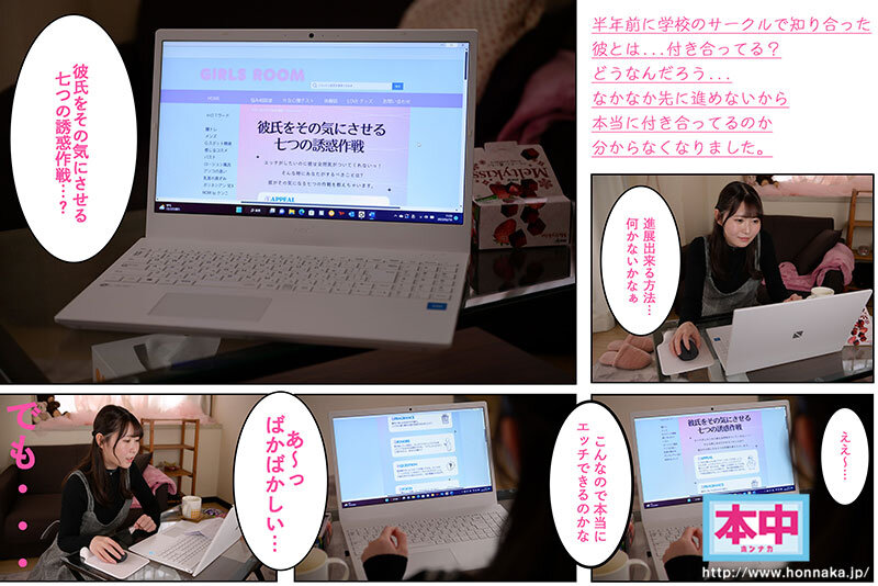 半年付き合っているのに...全然セックスしてくれない彼氏との 初めての中出しお泊りデート 倉田美穂