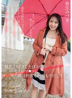 (hmn00454)[HMN-454]忘れられない元カノに5年ぶりに再会した雨の日。やっぱり最高にイイ女だったけど、もう既に新しい彼氏がいるみたいで、 急に遠く離れた存在になった気がしたから彼氏とSEXしたばかりのキミのマ●コに僕は何度も何度も中出しする。 弥生みづき ダウンロード