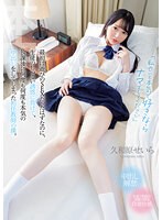 (hmn00560)[HMN-560]「私のこと本気で好きならナマでしてください」最初は遊びのSEXだったはずなのに、生徒のしつこい誘惑に負けて、放課後に何度も何度も本気の中出しをしてしまった担任教師の僕。 久和原せいら ダウンロード