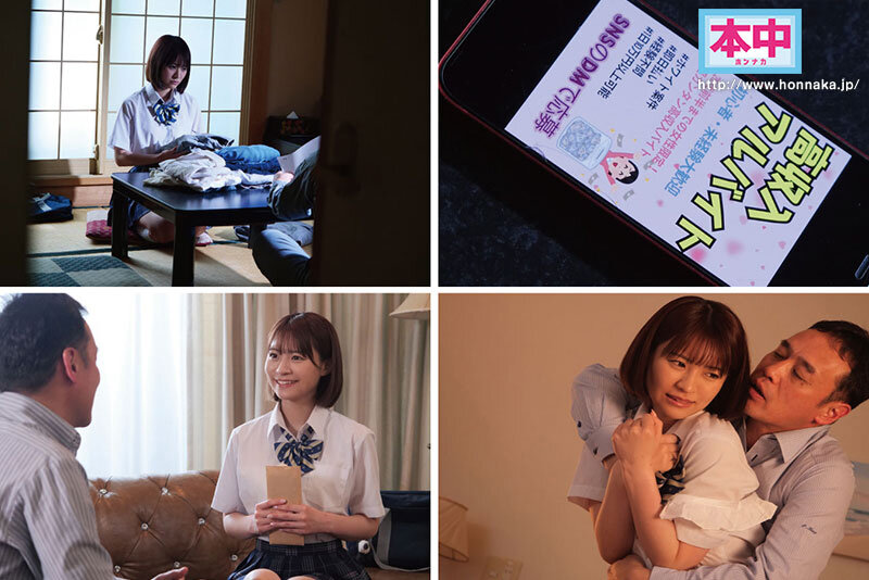 借金のカタに狂った富豪に孕まされるワタシ。～妊娠したら追加報酬と言われて危険日種付けレ●プを受け入れさせられた制服美少女～ 東條なつ 画像1