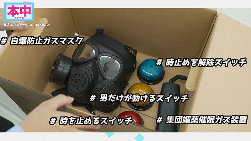 時間停止×集団媚薬装置大淫乱状態コンビニ女子店員＆女子客と中出しし放題 画像1