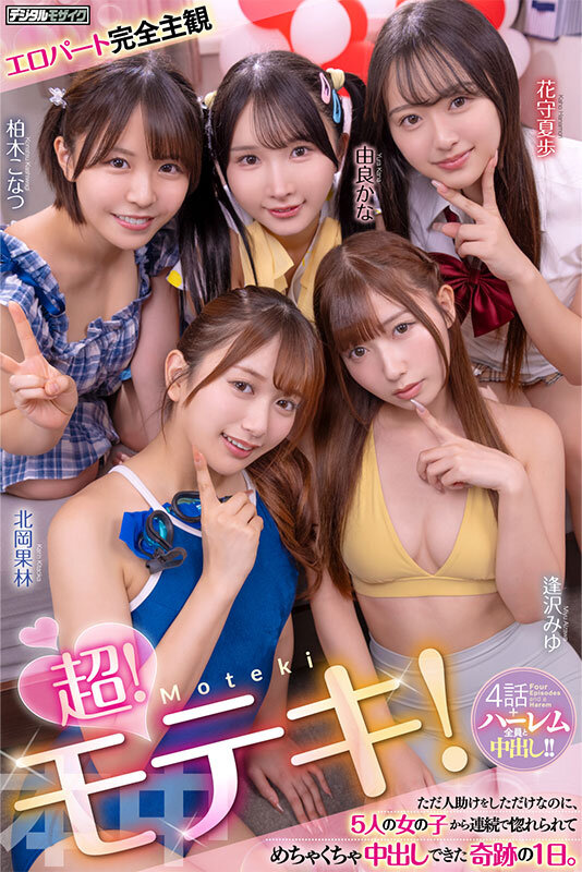 HMN-820 第 1 部分 - 30 分钟