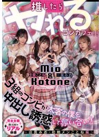 �䤷������륳�󥫥ե� 3�ȤΥ���Ӥ����Ҥ��ͤ���Ф�Ͷ�Ǥ���å���礤�� ?ŹĹ�ߤ��������󤳤Ȥ���?