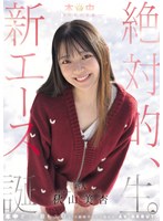 秋山美杏