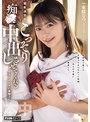 電車通学中、こっそり痴●中出しさせてくれるクラスメイトの東條さん 東條なつ