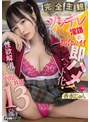 【完全主観】 童貞だと知った途端、 あきらかツンデレ淫語でメロついてくるマネージャーを夢の都合のイイ即ハメペット化！ 性欲解消ズボズボ中出しし放題13発 香水じゅん