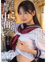 電車通勤中、こっそり痴●中出しさせてくれる教え子の五日市さん 五日市芽依